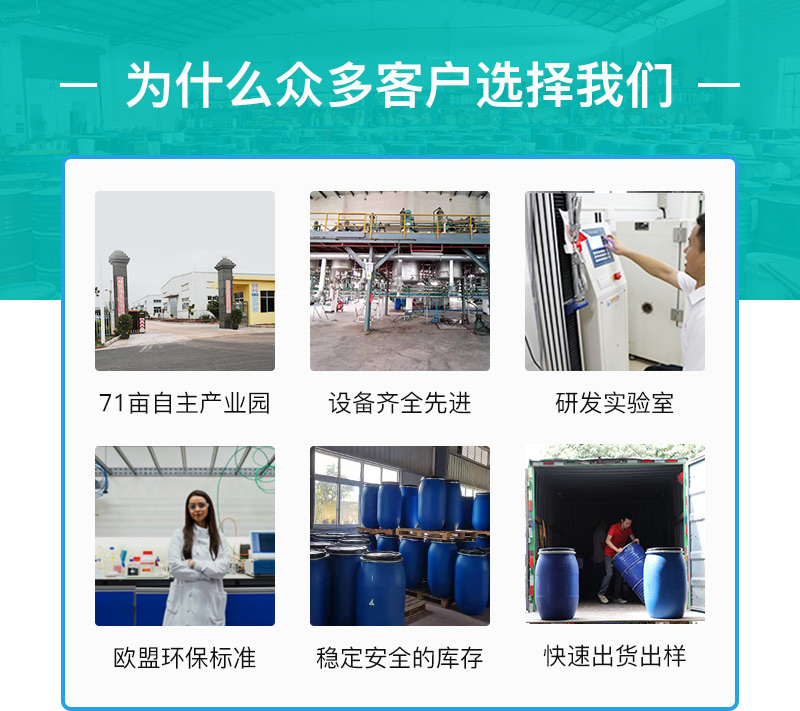 水性聚氨酯 水性聚氨酯